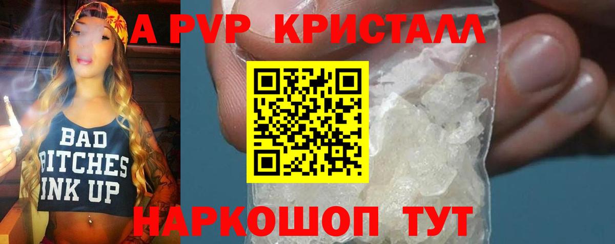 Alpha-PVP СК  APVP крисы CK  Вход с VPN  Кировск  Alpha-PVP Crystall 
