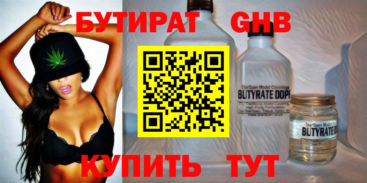 Кировск  Бутират оксана  БУТИРАТ  Вход с VPN 