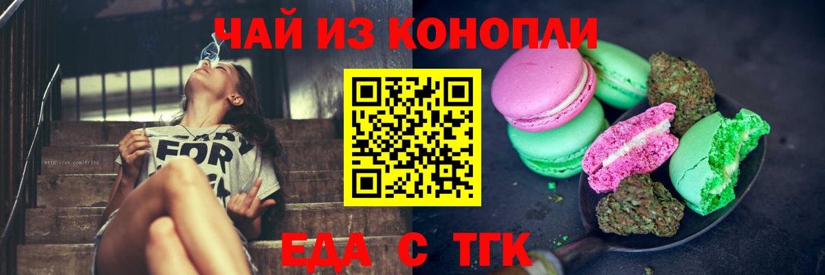 Кировск  Cannafood конопля  Вход с VPN 