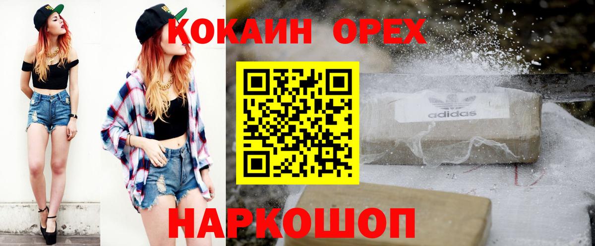 COCAIN 97% Кировск