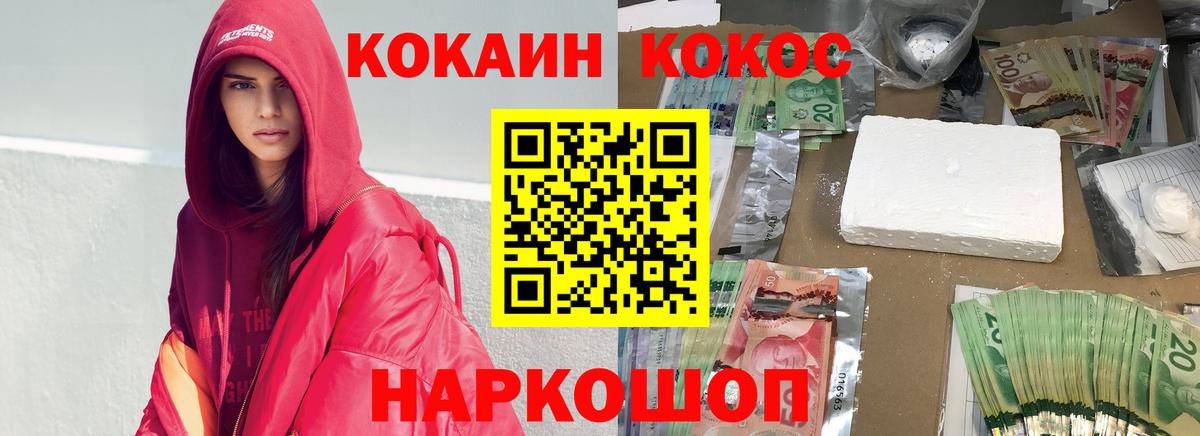 Кокаин Колумбийский  Вход с VPN  КОКАИН Перу  Кировск 