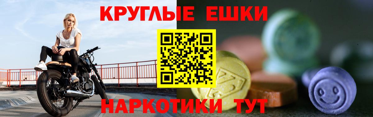 Экстази ешки Кировск