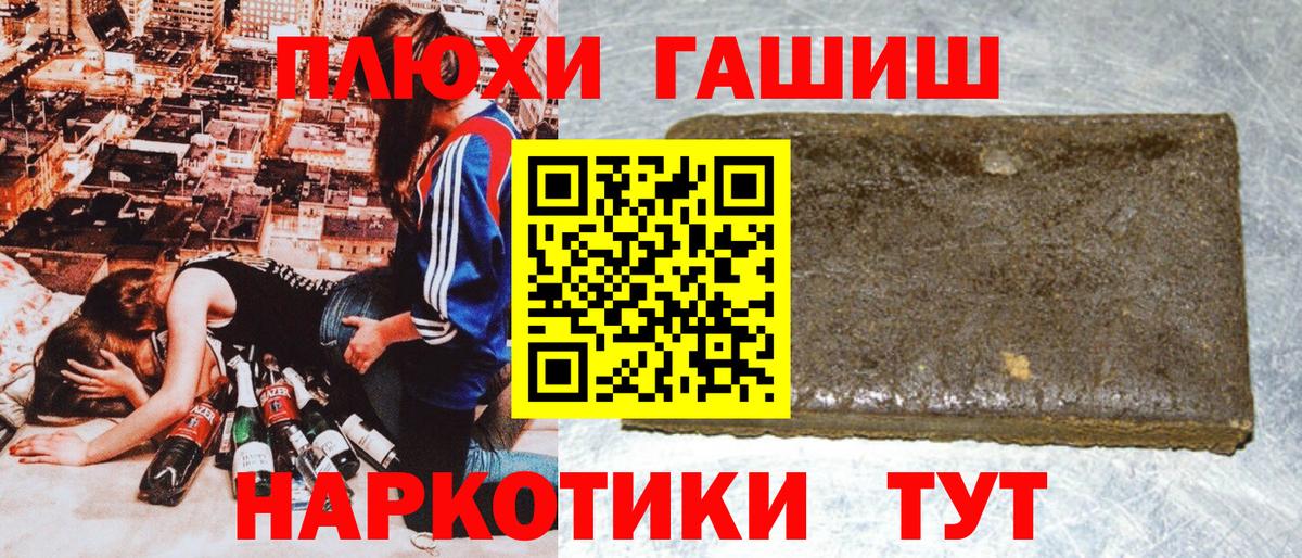 Гашиш гарик  Вход с VPN  ГАШ  Кировск 