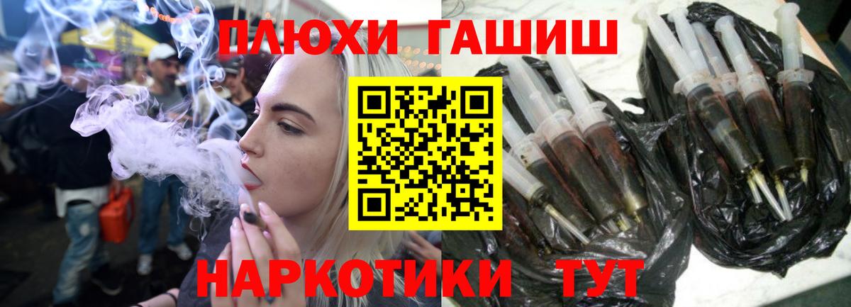 ГАШ гашик Кировск
