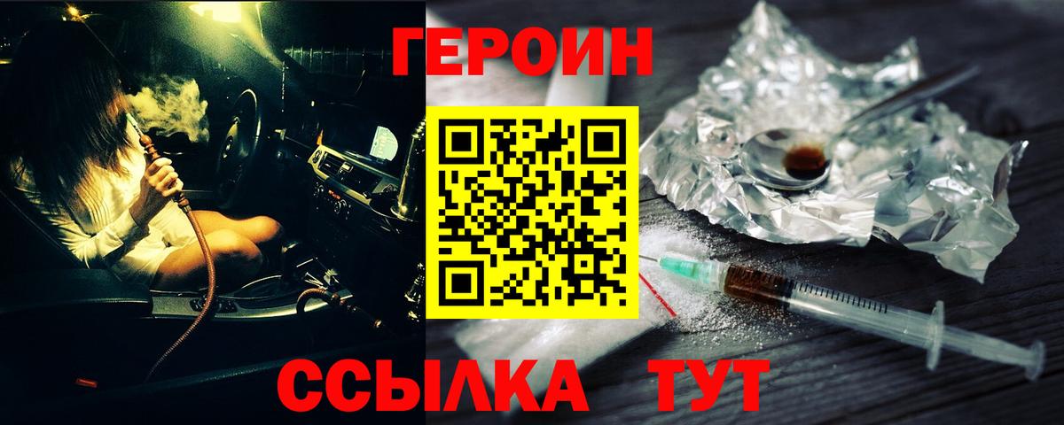 ГЕРОИН гречка Кировск