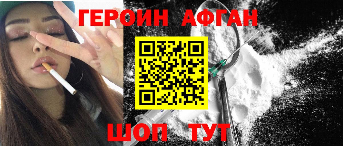 Кировск  ГЕРОИН  Вход с VPN  Героин Heroin 