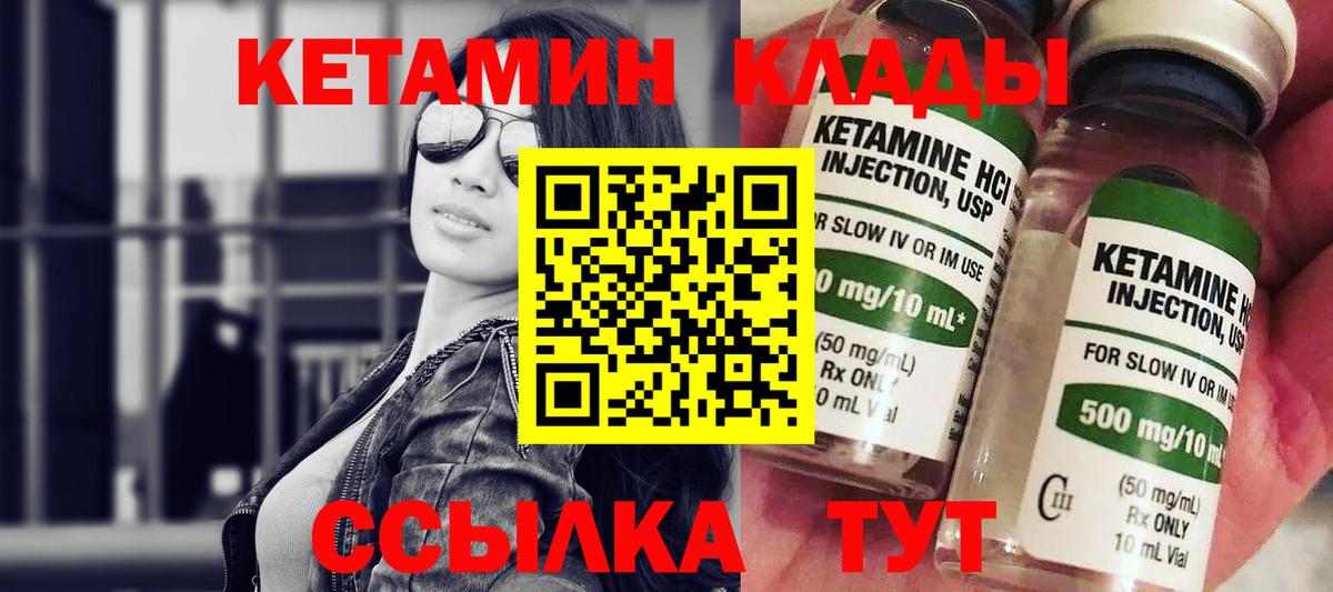 КЕТАМИН VHQ  Вход с VPN  ссылка на мегу tor  Кетамин ketamine  Кировск 
