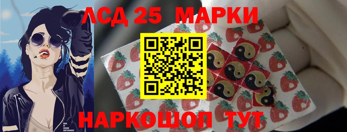 LSD-25 экстази ecstasy Кировск