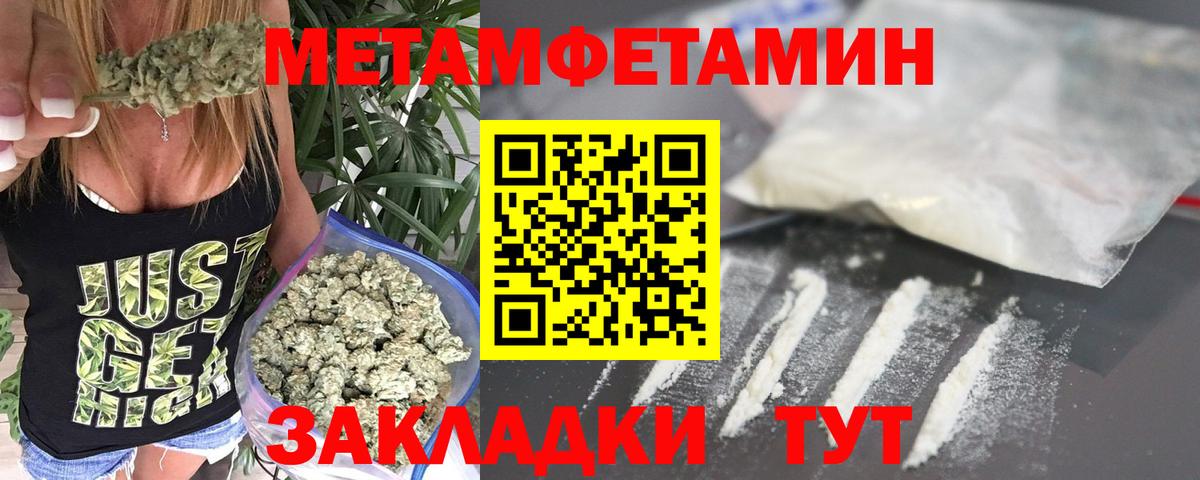Кировск  Метамфетамин кристалл  Вход с VPN 