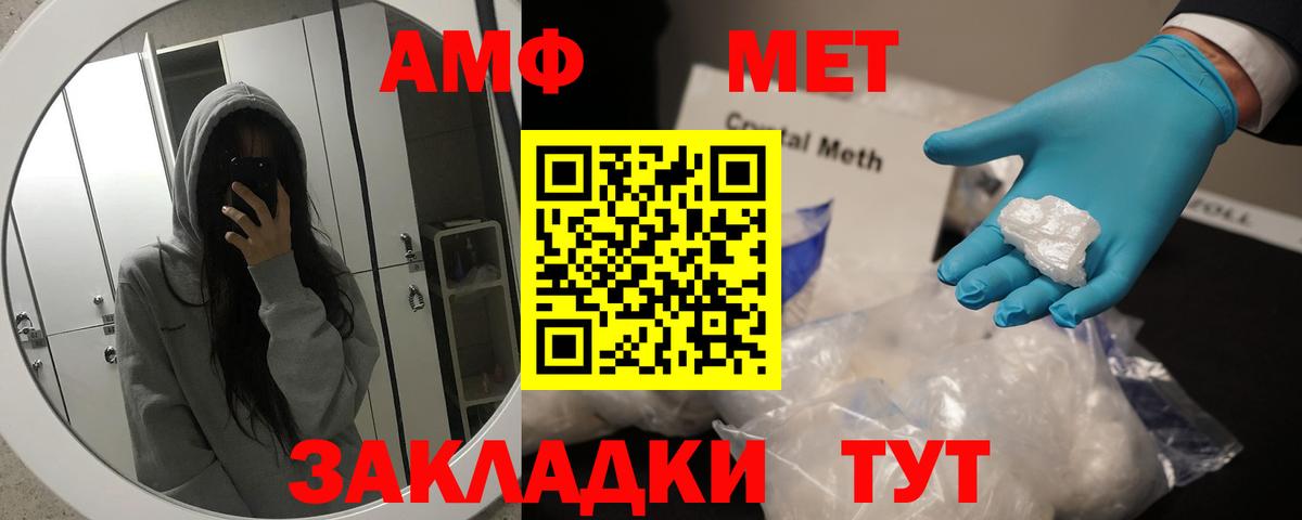 МЕТАМФЕТАМИН Декстрометамфетамин 99.9% Кировск
