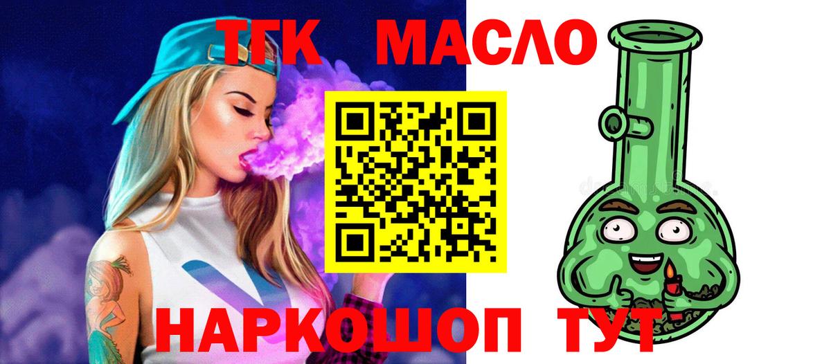 Кировск  KRAKEN ссылки  Вход с VPN  Дистиллят ТГК вейп с тгк 