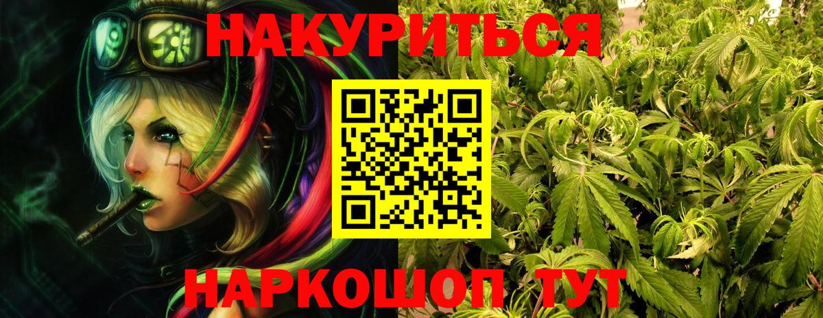 Кировск  Марихуана MAZAR  Вход с VPN  Конопля White Widow 